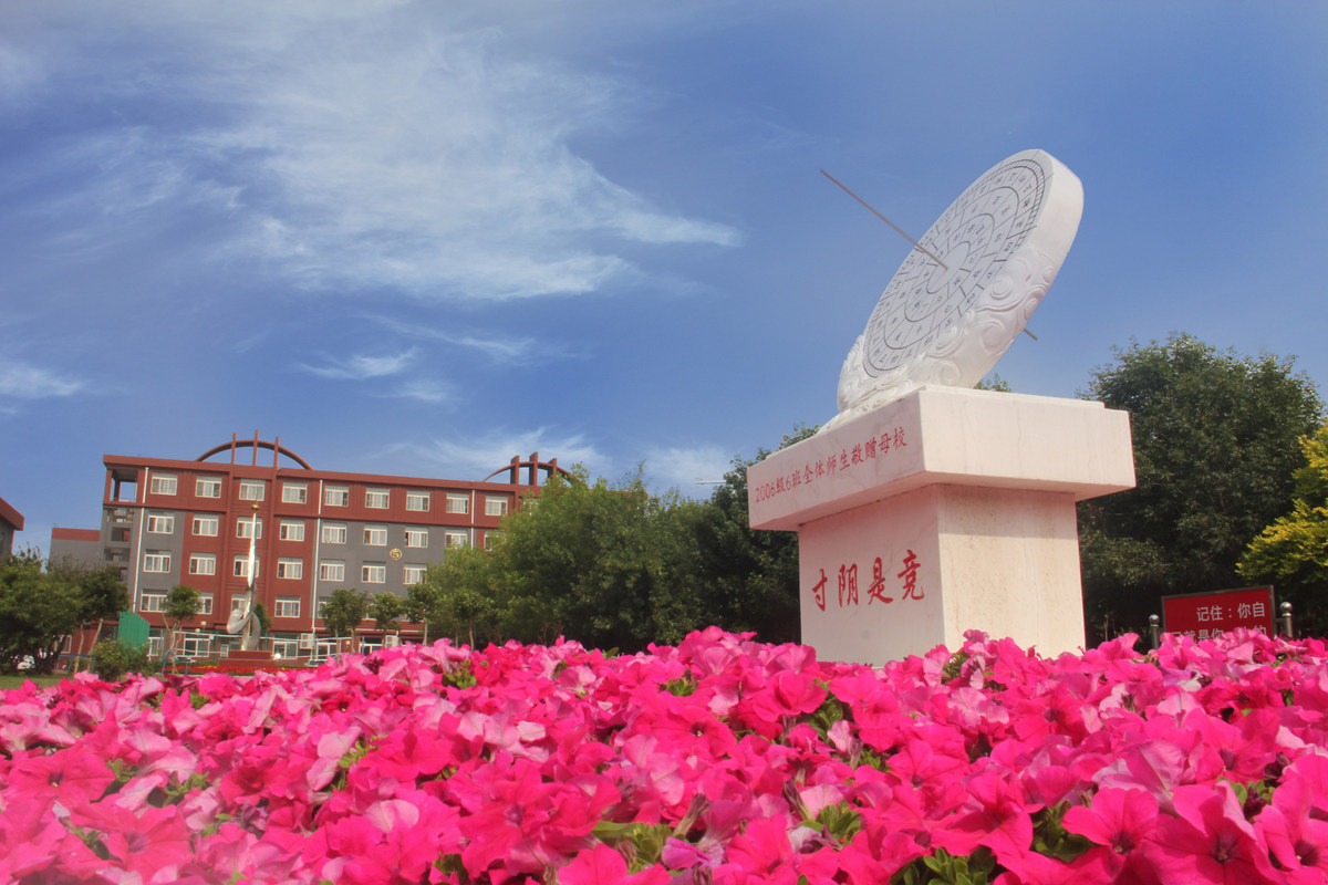 盘锦新兴中学,又称盘锦市新兴逸夫中学,是一所寄宿制封闭管理学校.